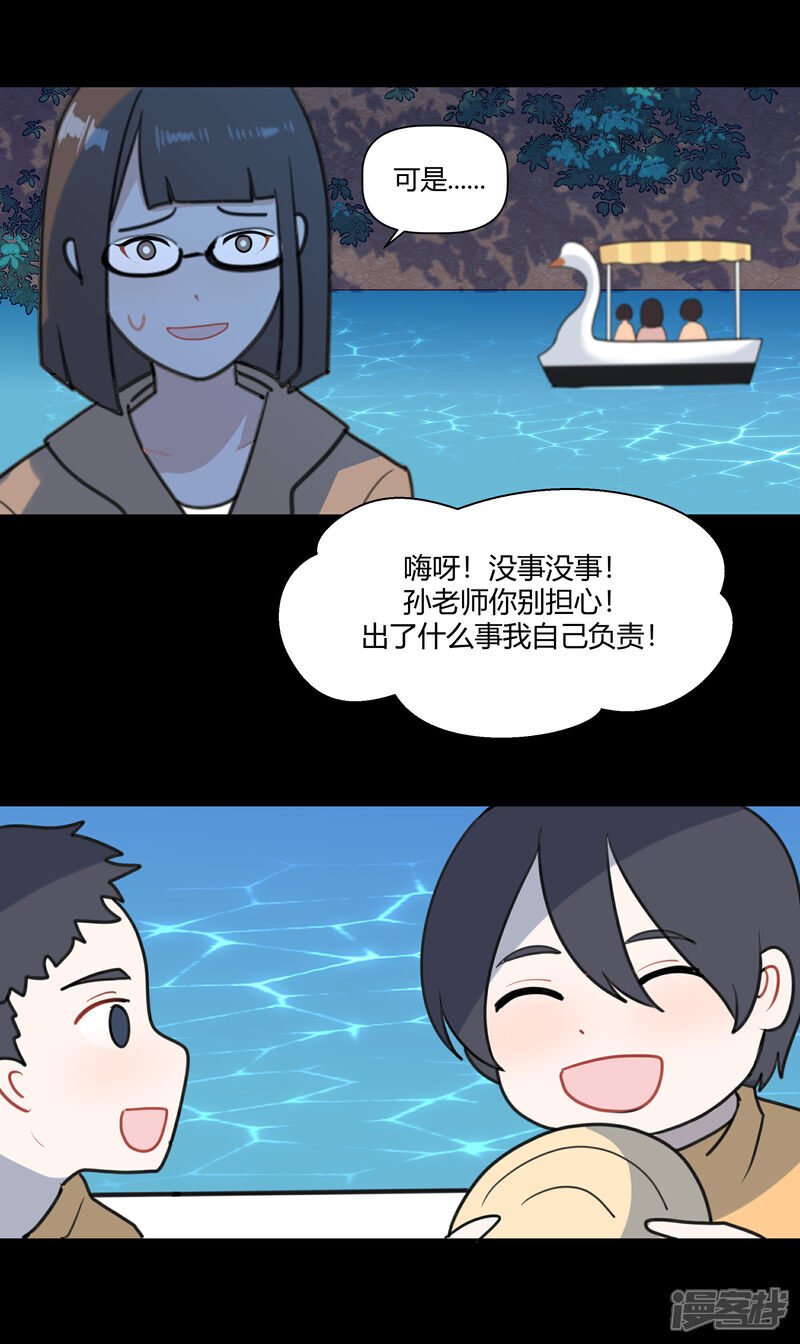 世界线原理漫画,【08】困水（上）1图