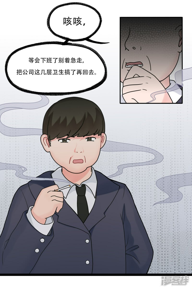 世界线怎么又崩了小说漫画,【02】天降1图