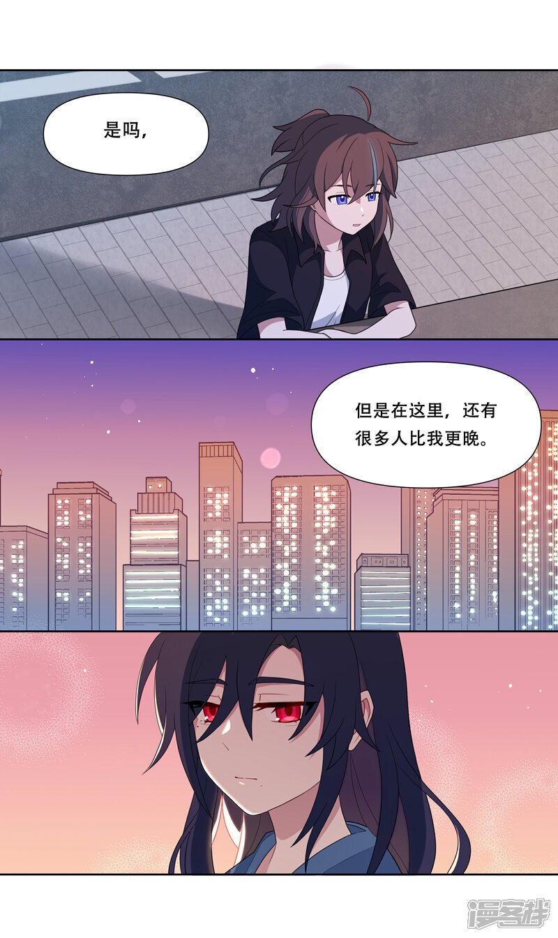 世界线在哪里漫画,【05】飞鸟2图