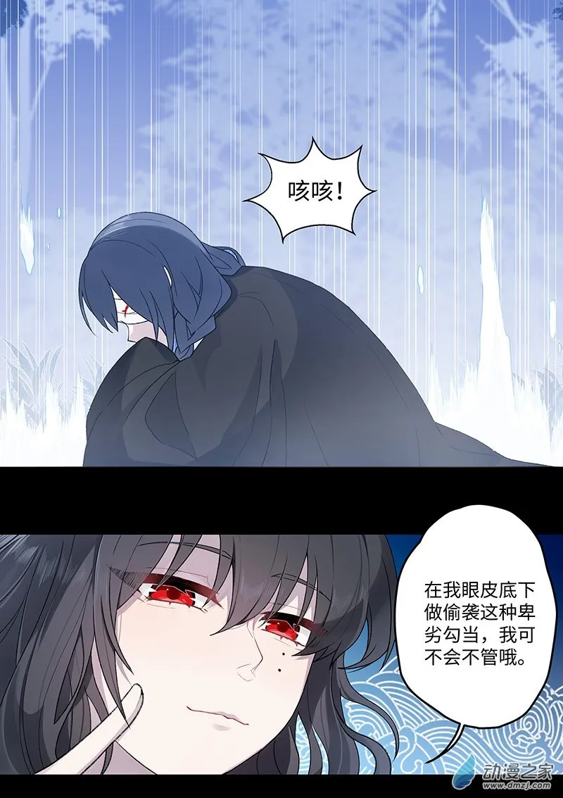 世界线变动是什么漫画,【21】清洗2图