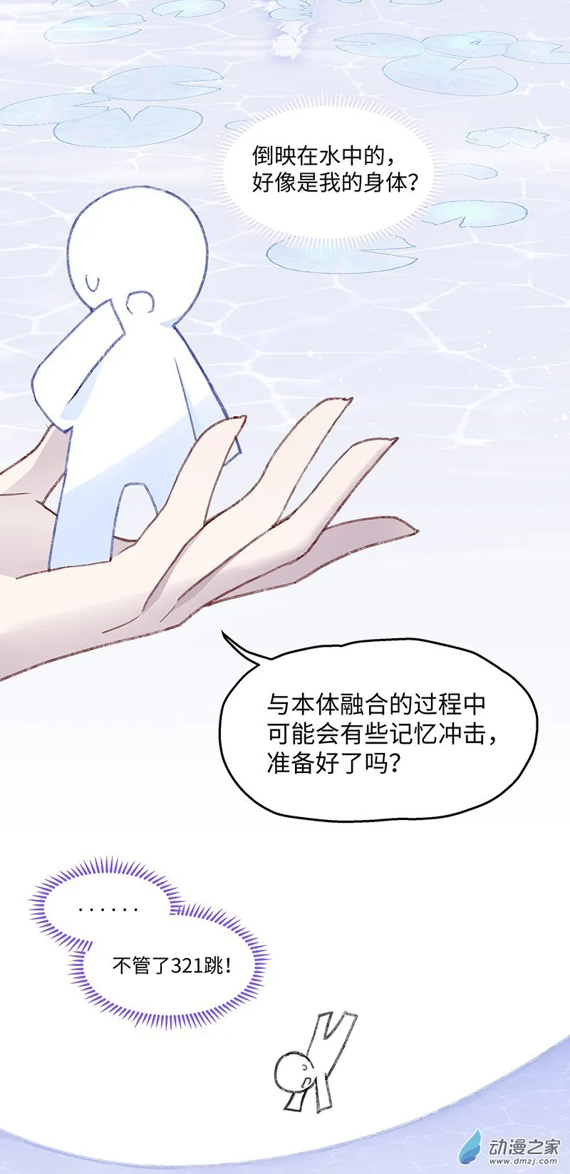 世界线变动什么意思漫画,【22】过去1图