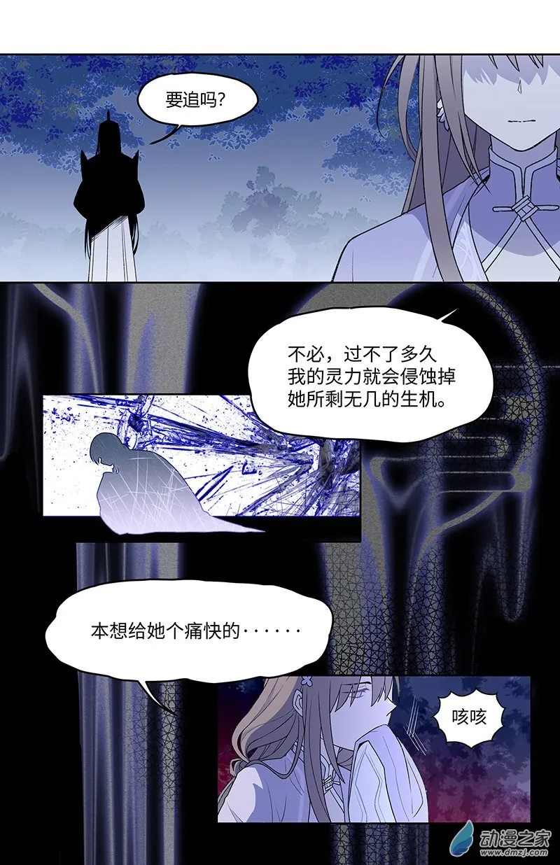 世界线变动什么意思漫画,【20】再次相遇1图