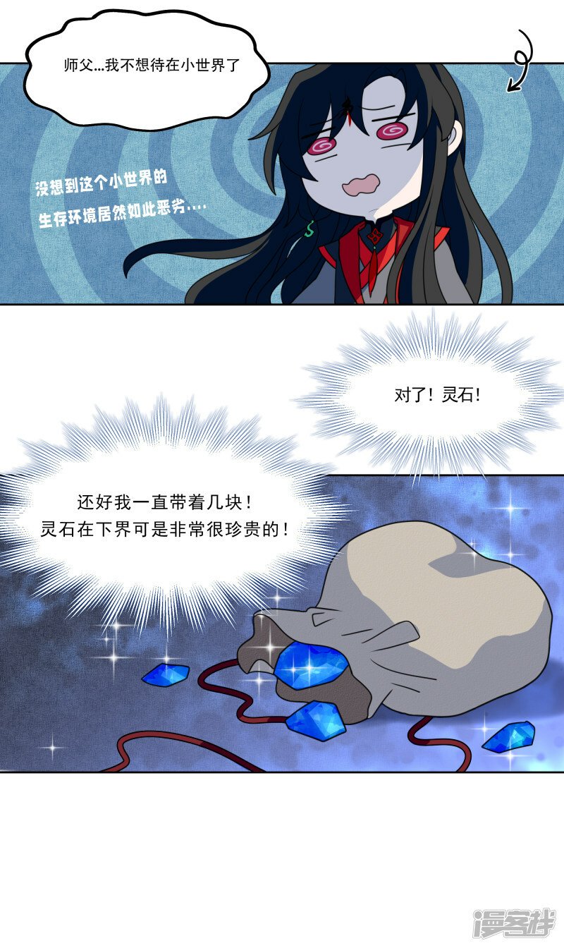 世界线变动是什么漫画,【03】日子过的更紧了2图