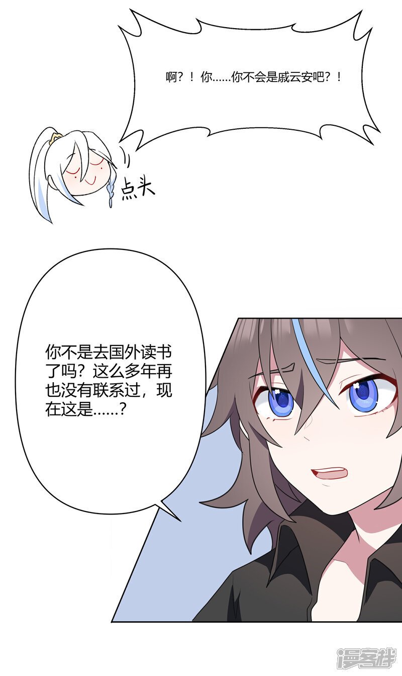 世界线怎么走漫画,【07】绝赞厨艺1图