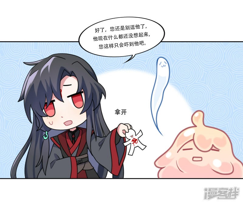 世界线怎么走漫画,【02】师父2图