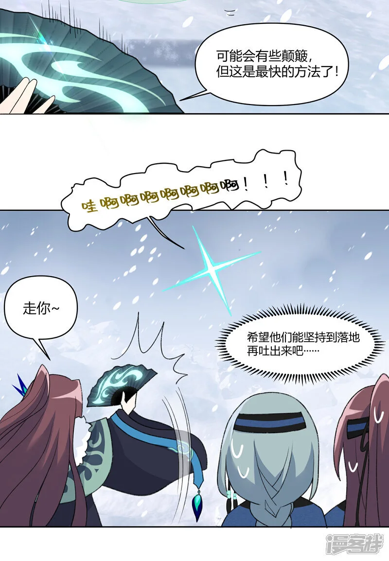 世界线变动之后漫画,【17】速归2图