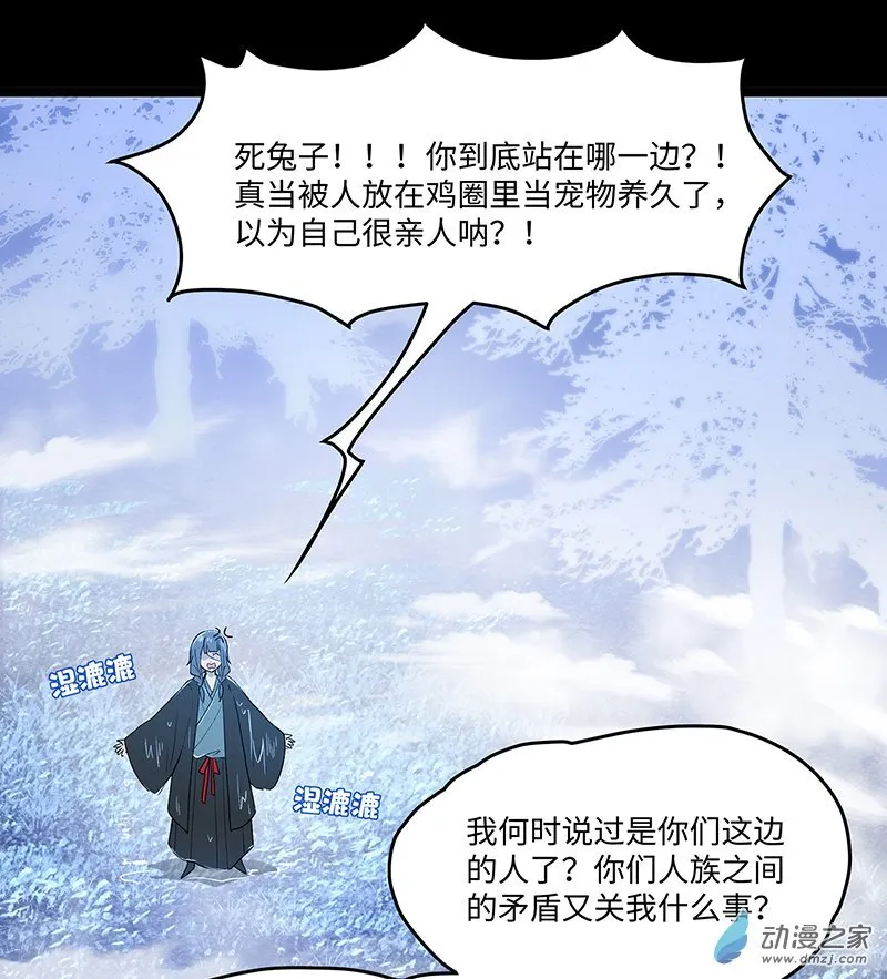 世界线变动是什么漫画,【21】清洗1图