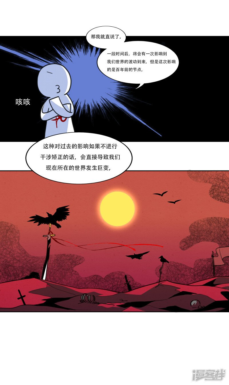 世界线怎么划分漫画,【02】师父1图