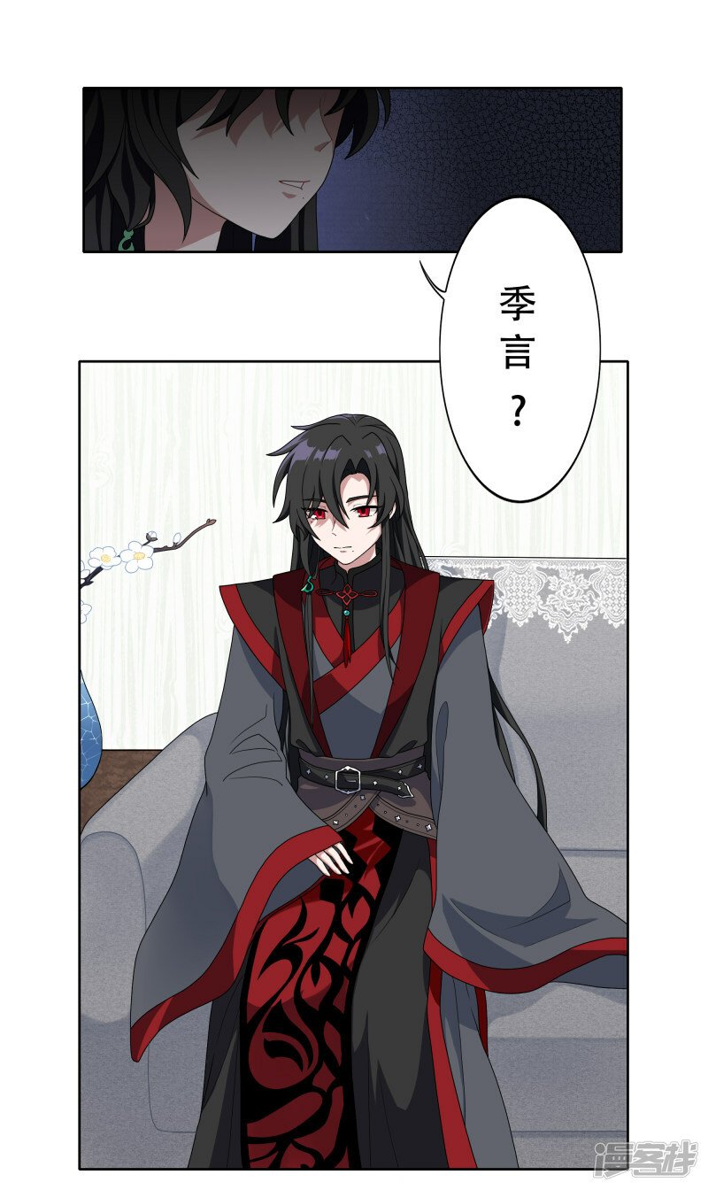 世界线变动的原因漫画,【02】天降1图