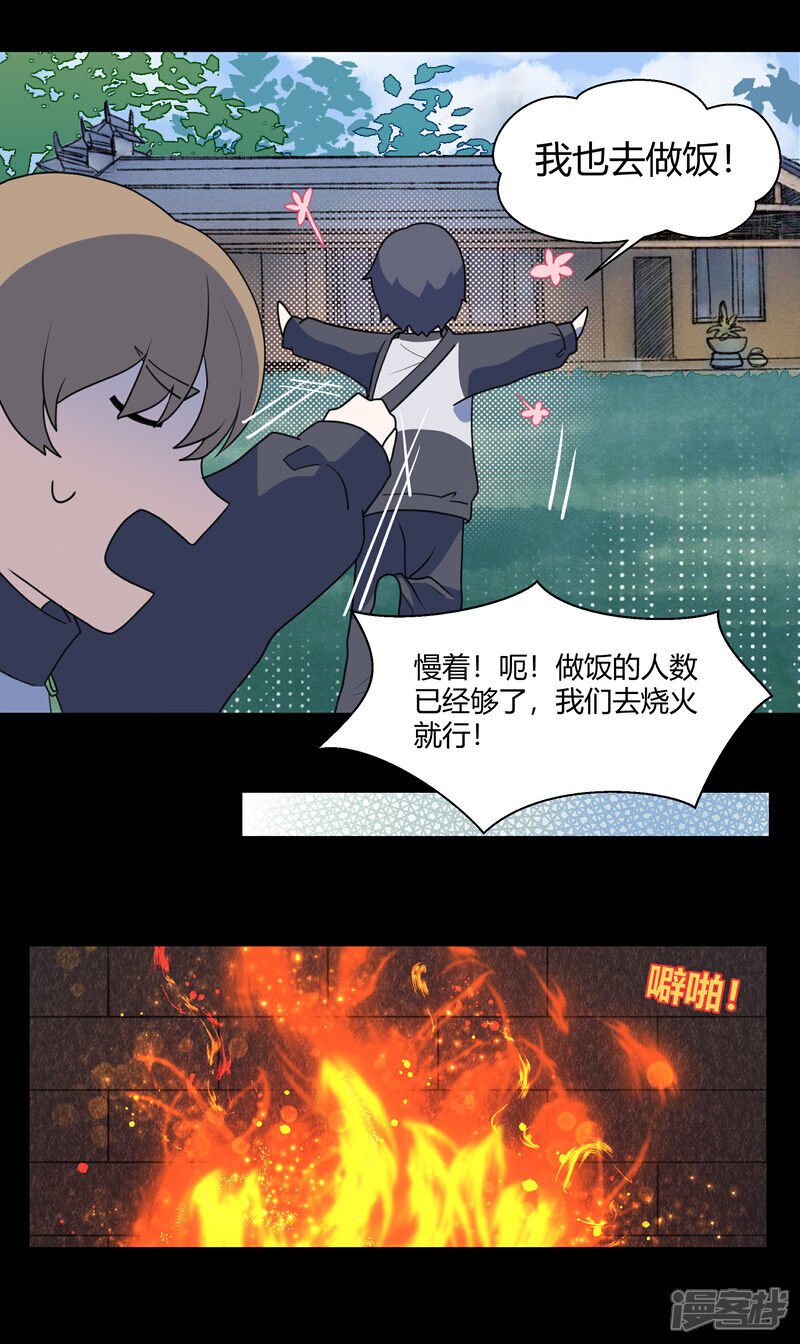 世界线收束知乎漫画,【08】困水（上）1图