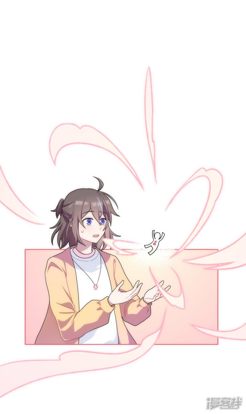世界线变动的原因漫画,【02】天降2图