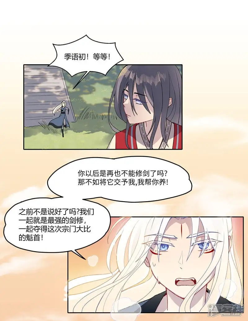 世界线怎么制作漫画,【14】清影1图