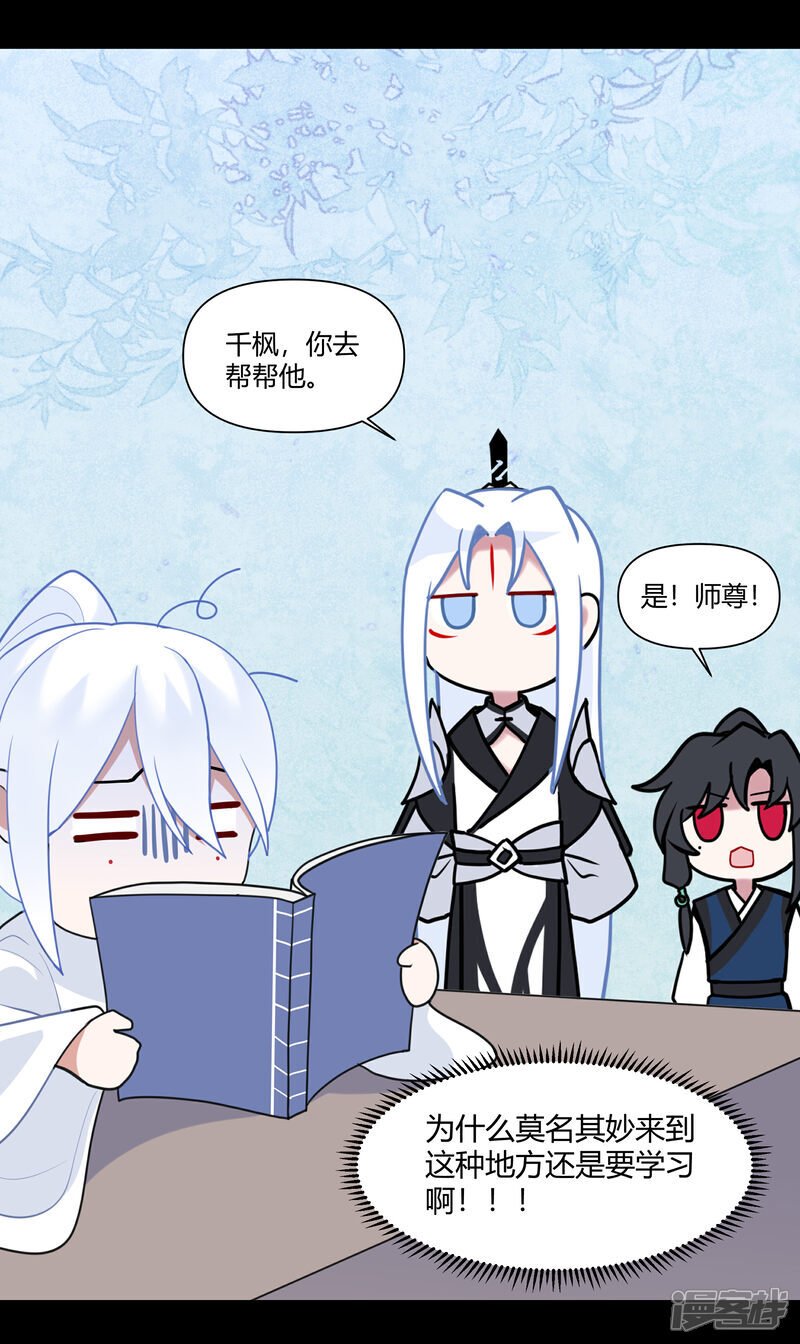 世界线变动的原因漫画,【09】困水（下）2图