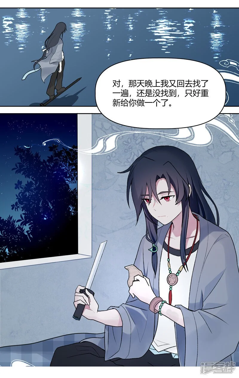 世界线变动截图漫画,【11】狐1图