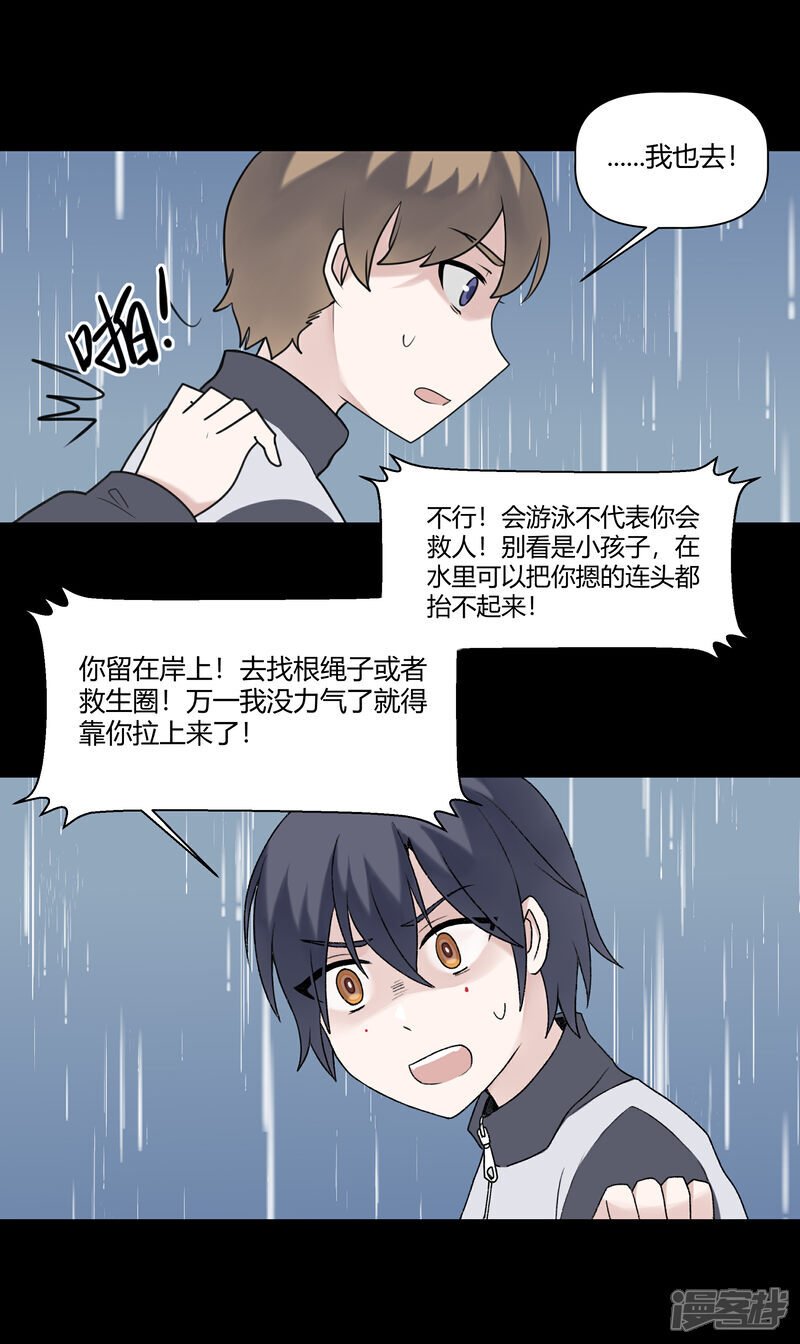 世界线变动了吗漫画,【08】困水（上）1图