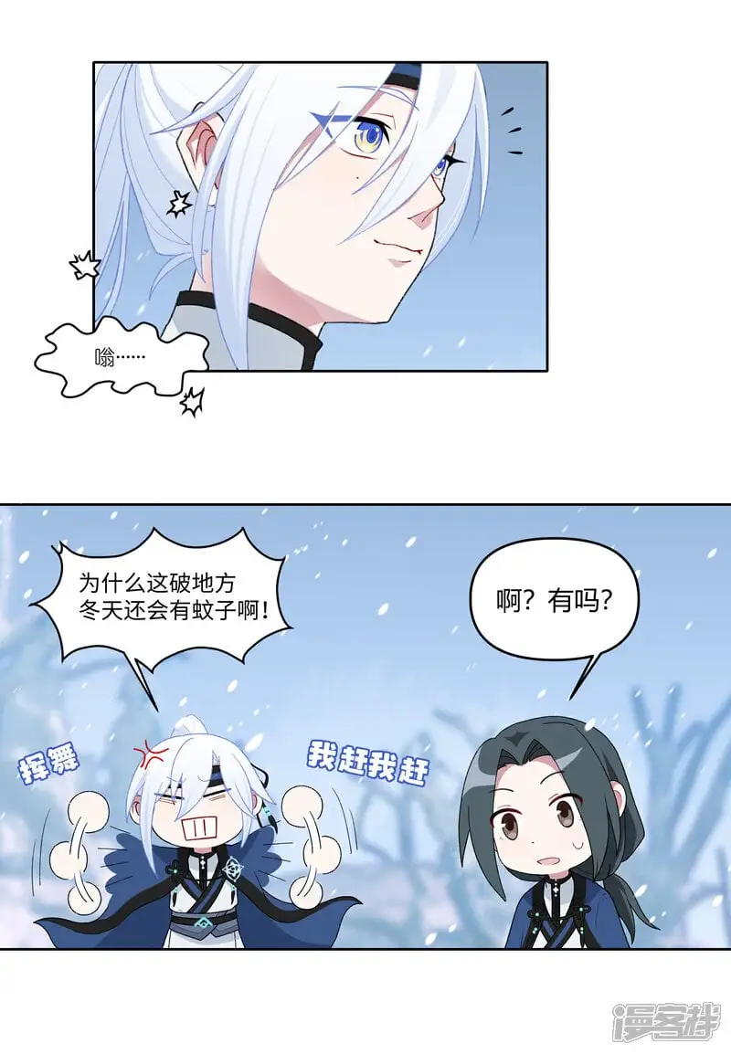 世界线怎么又崩了漫画,【17】速归1图