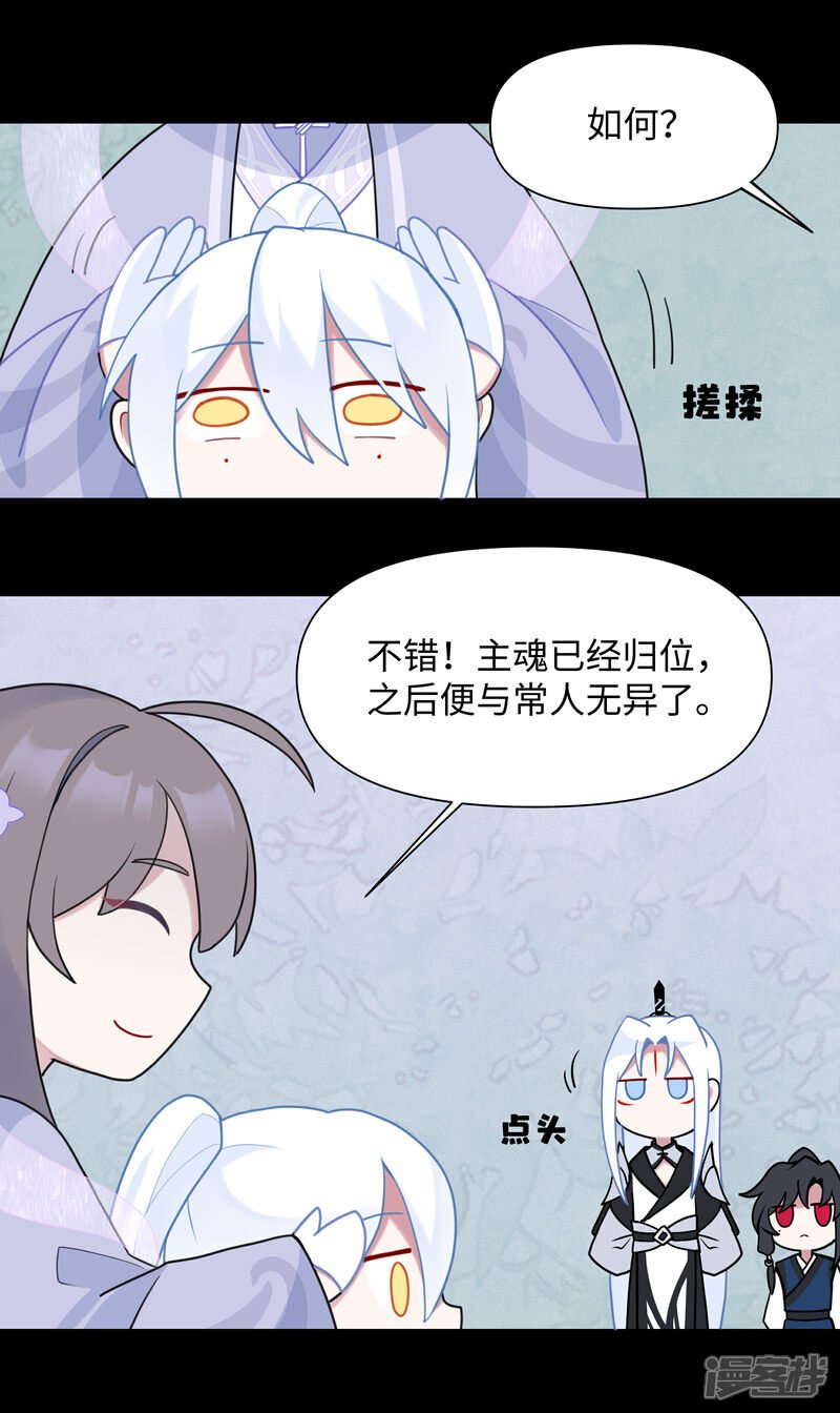 世界线变动的原因漫画,【09】困水（下）2图
