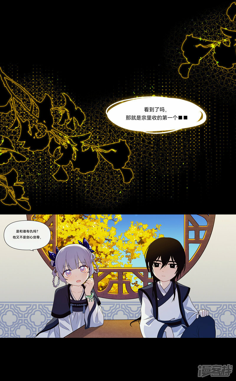 世界线变动什么意思漫画,【05】旧日1图