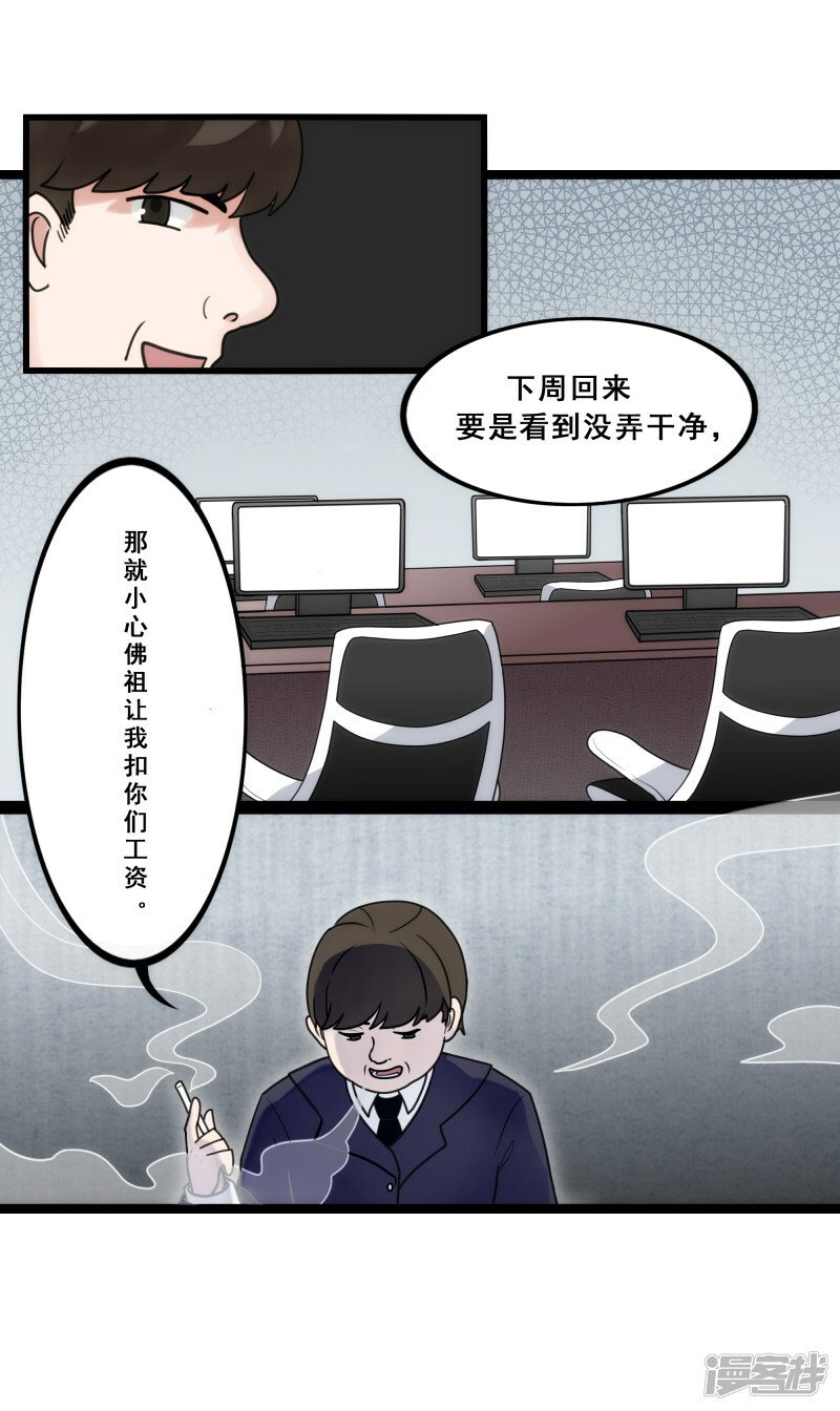 世界线变动之后漫画,【02】天降1图