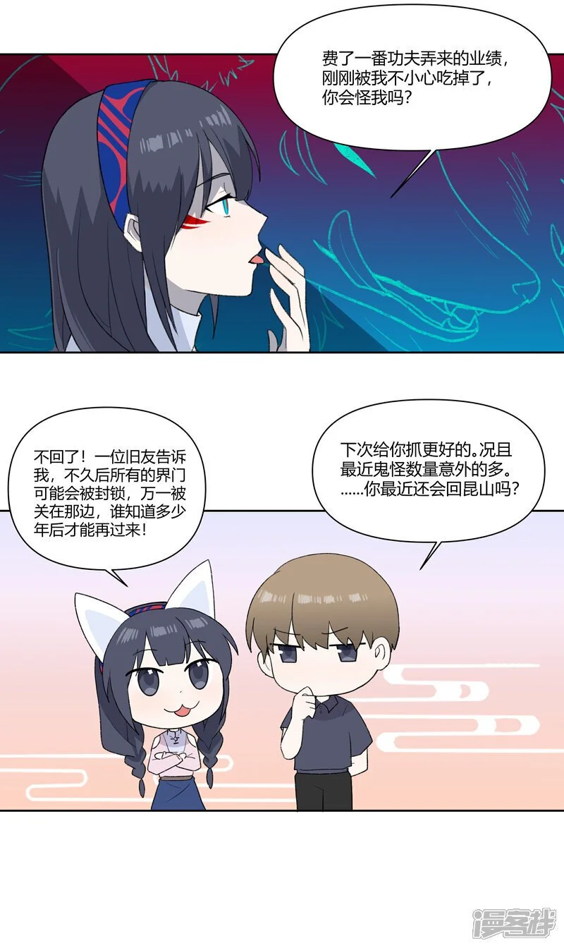 世界线怎么玩漫画,【11】狐2图