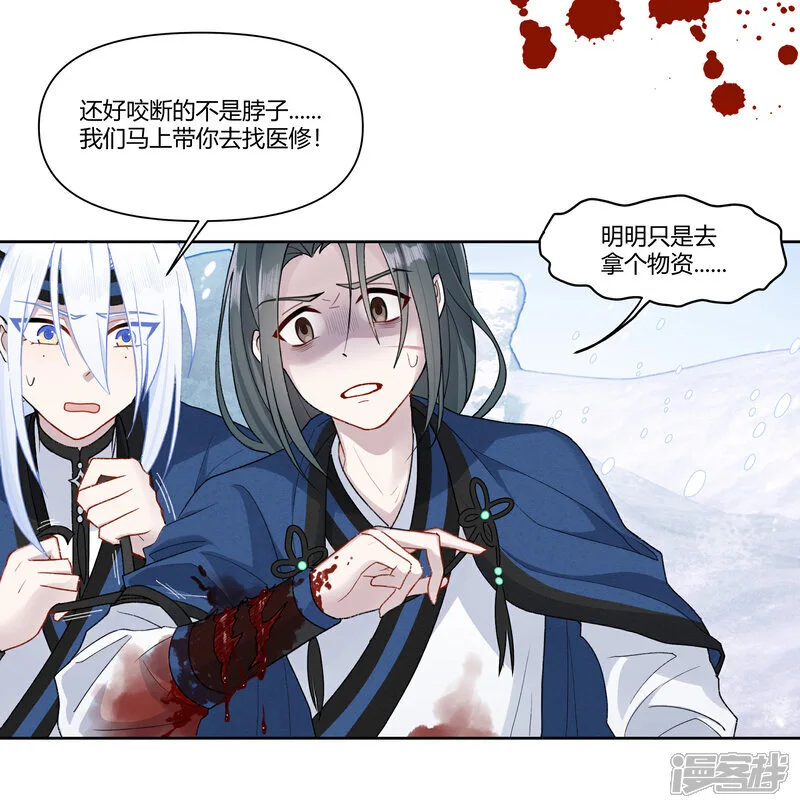 世界线变动什么意思漫画,【16】故人2图