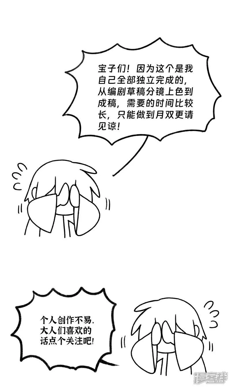 世界线坍缩漫画,【13】杀意1图