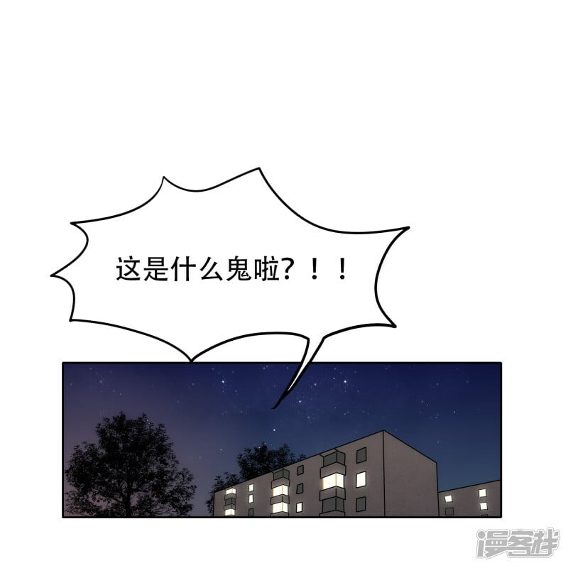 世界线变动的原因漫画,【02】天降1图