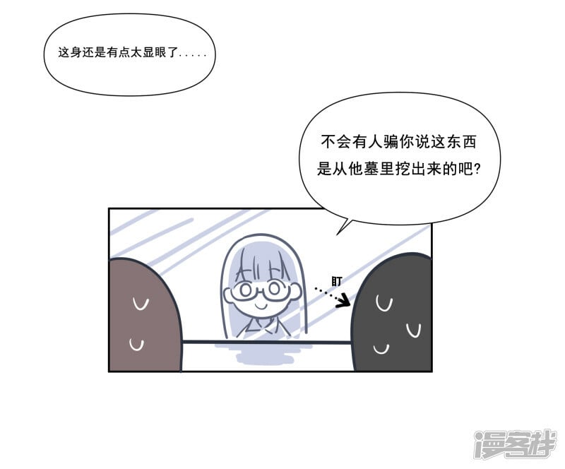 世界线怎么又崩了漫画,【03】日子过的更紧了2图