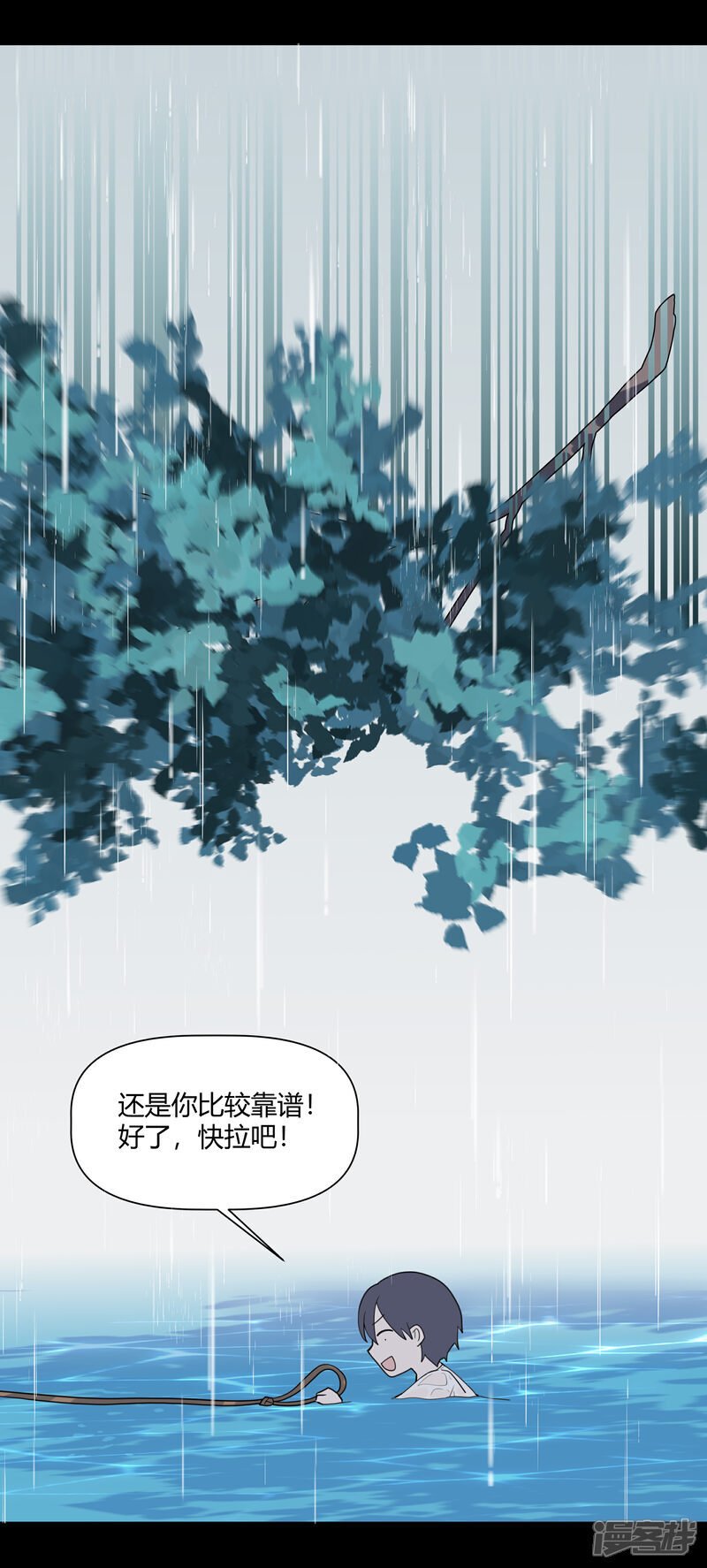 世界线是什么意思漫画,【09】困水（下）2图