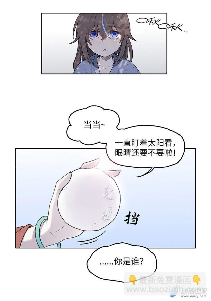 世界线变动了吗漫画,【22】过去2图