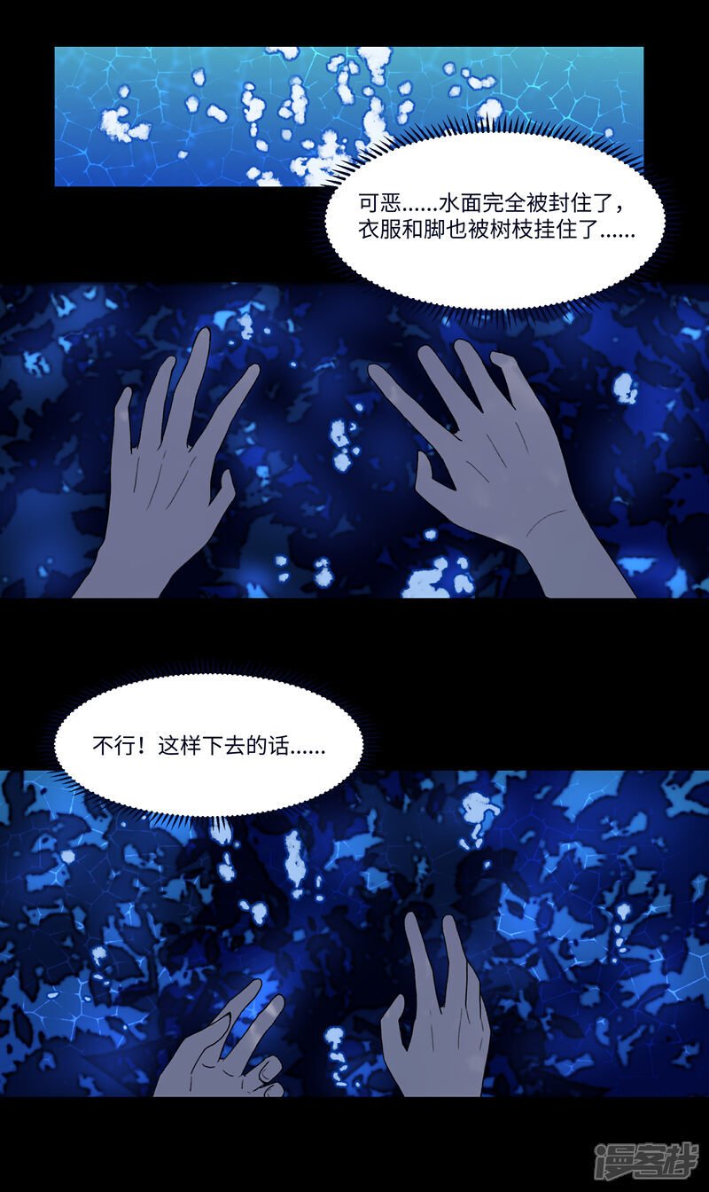 世界线是什么意思漫画,【09】困水（下）1图