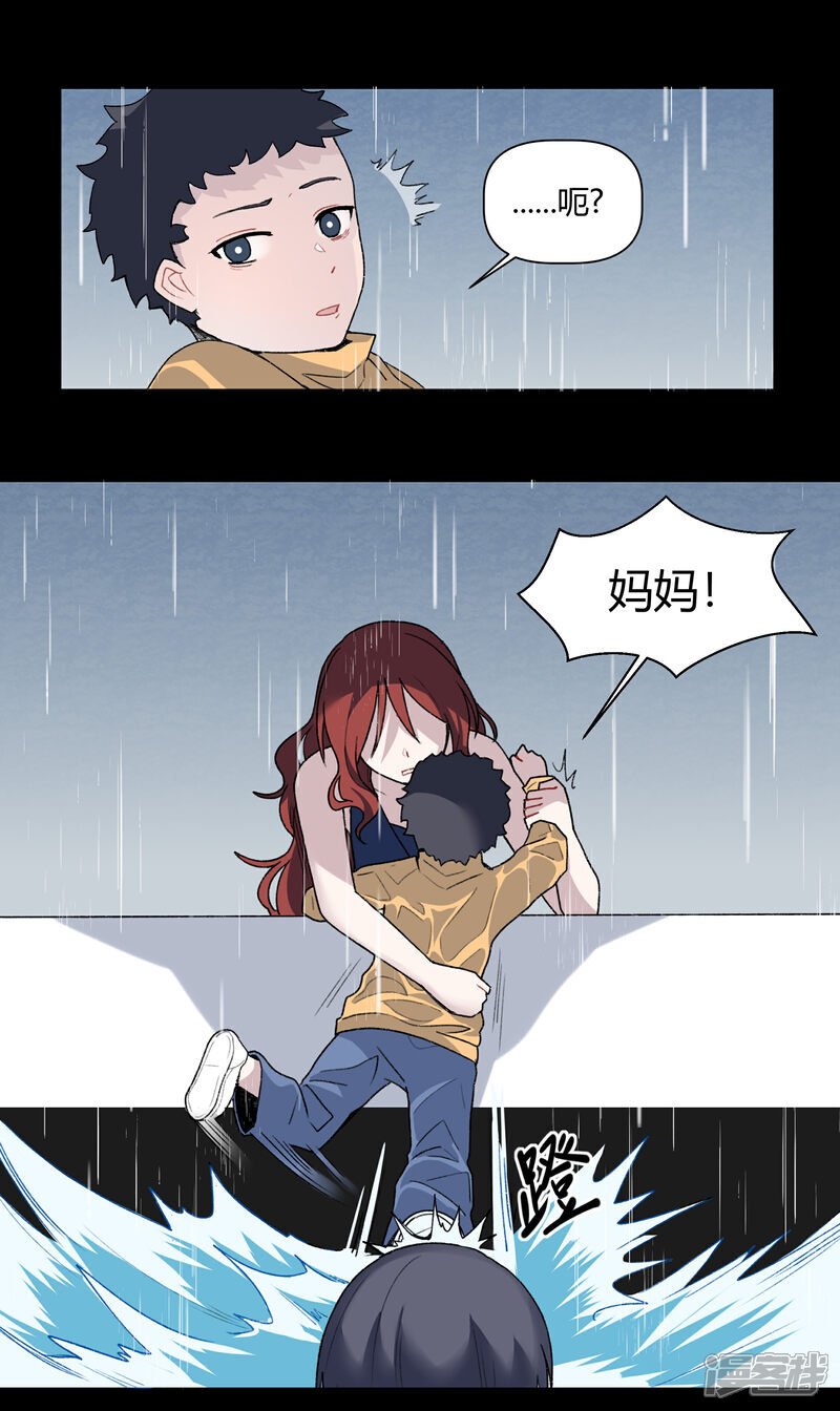 世界线怎么又崩了漫画,【09】困水（下）2图