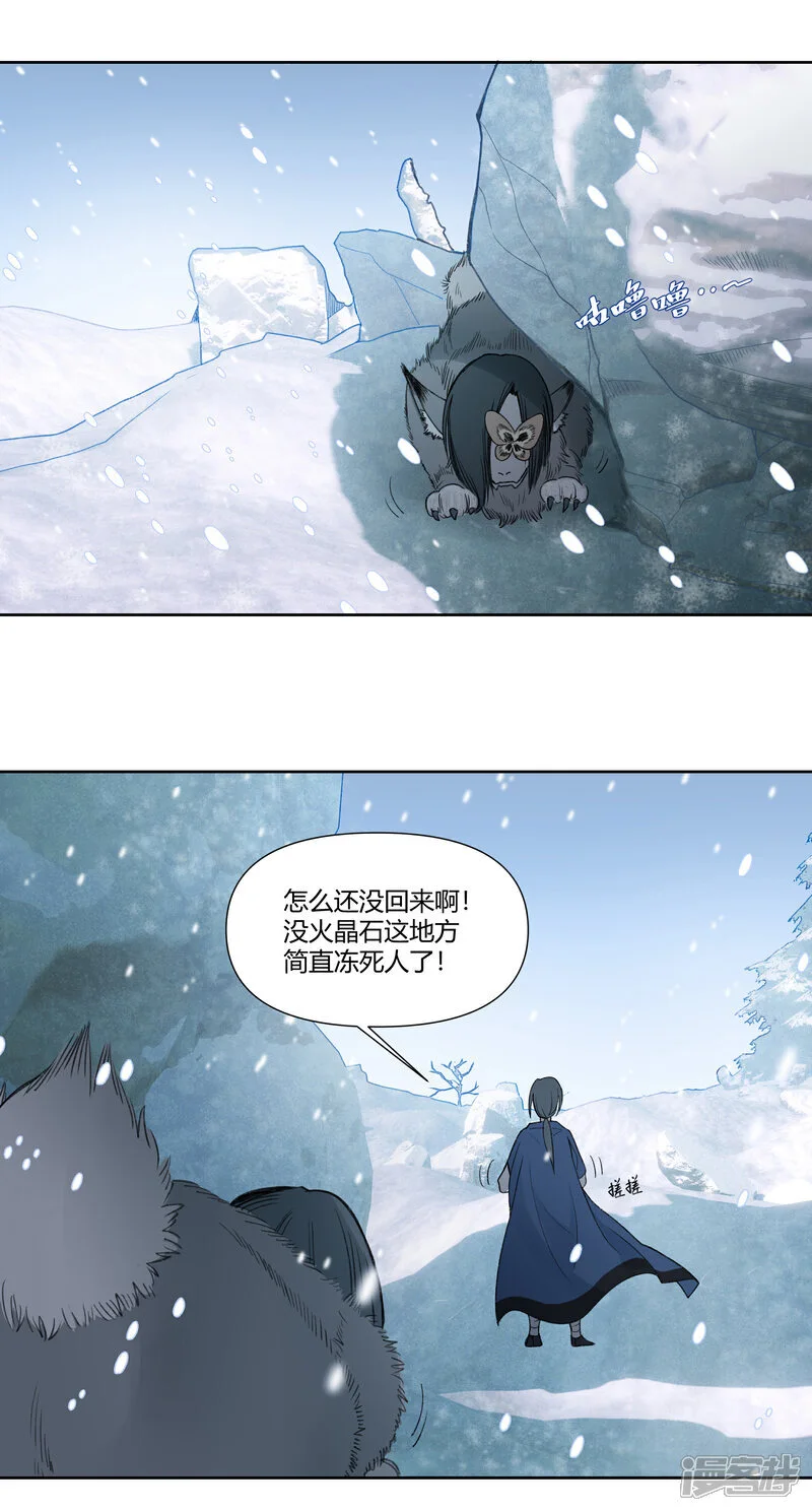 世界线变动什么意思漫画,【16】故人1图