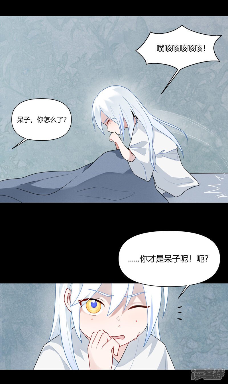 线又崩开了漫画,【09】困水（下）1图