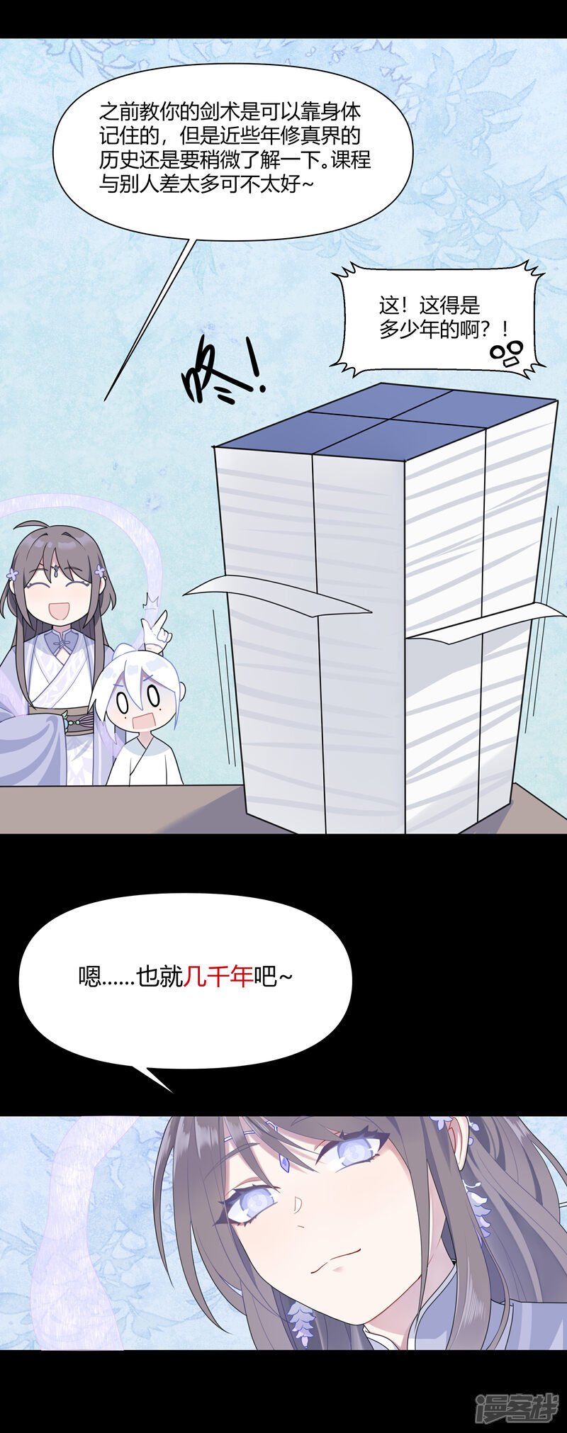 世界线变动的原因漫画,【09】困水（下）1图