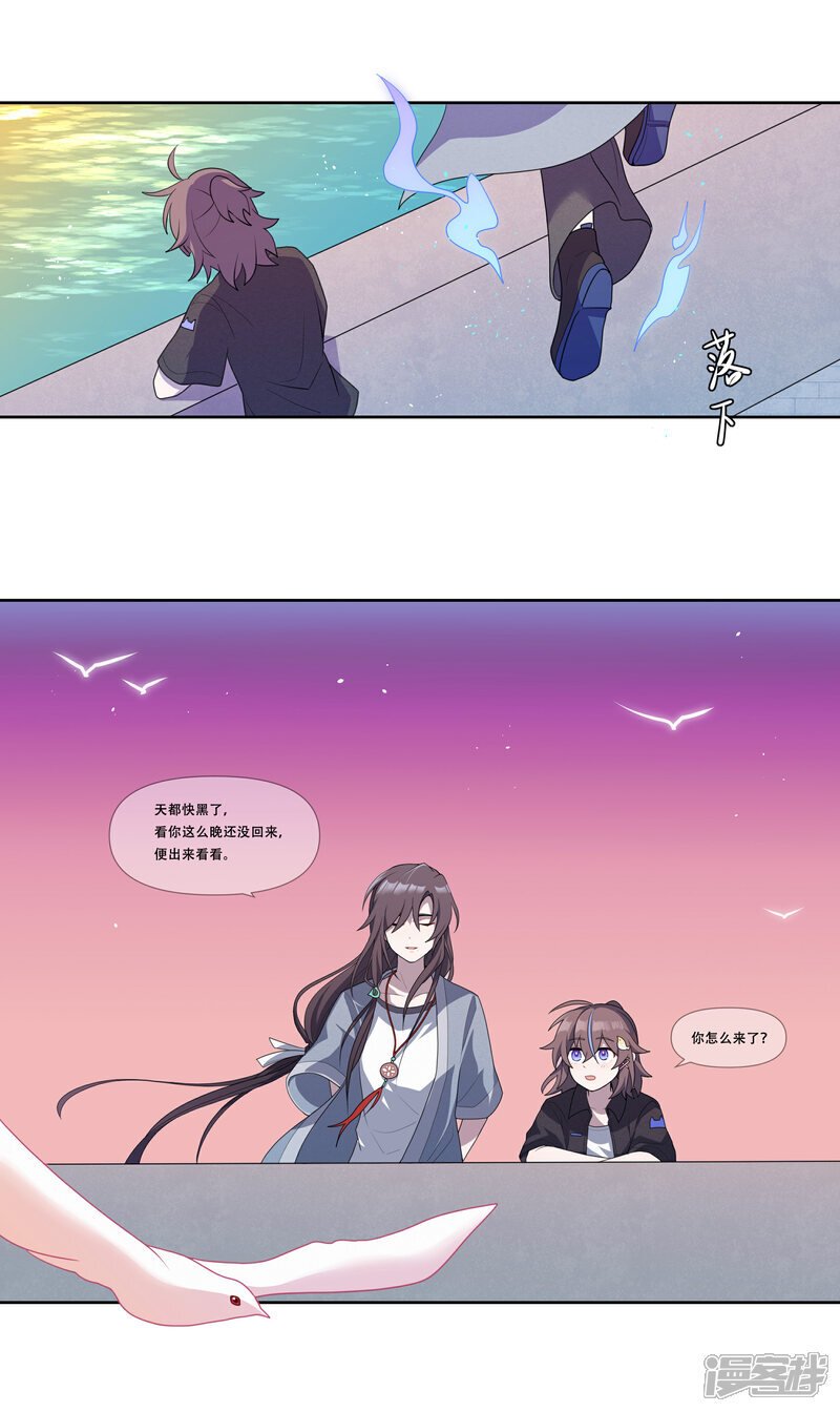 世界线在哪里漫画,【05】飞鸟1图