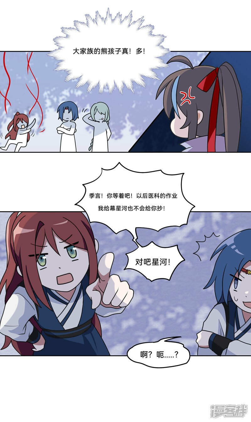 世界线变动的原因漫画,【05】旧日1图