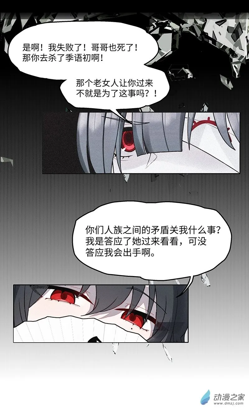 世界线怎么又崩了漫画,【22】过去2图