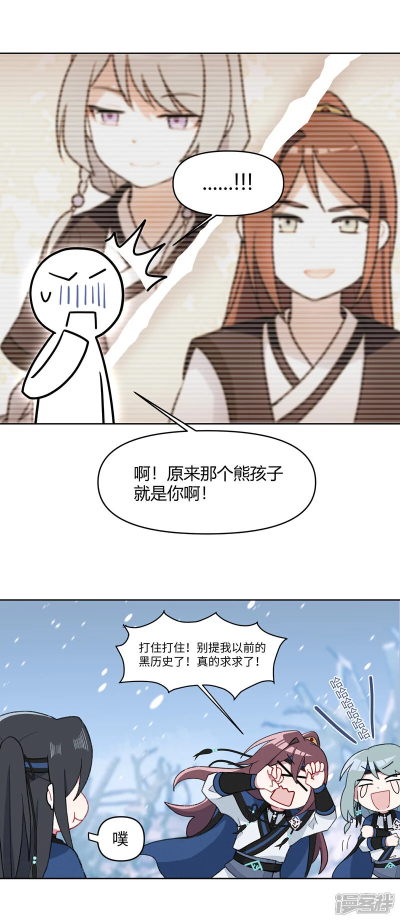 线又崩开了漫画,【16】故人2图