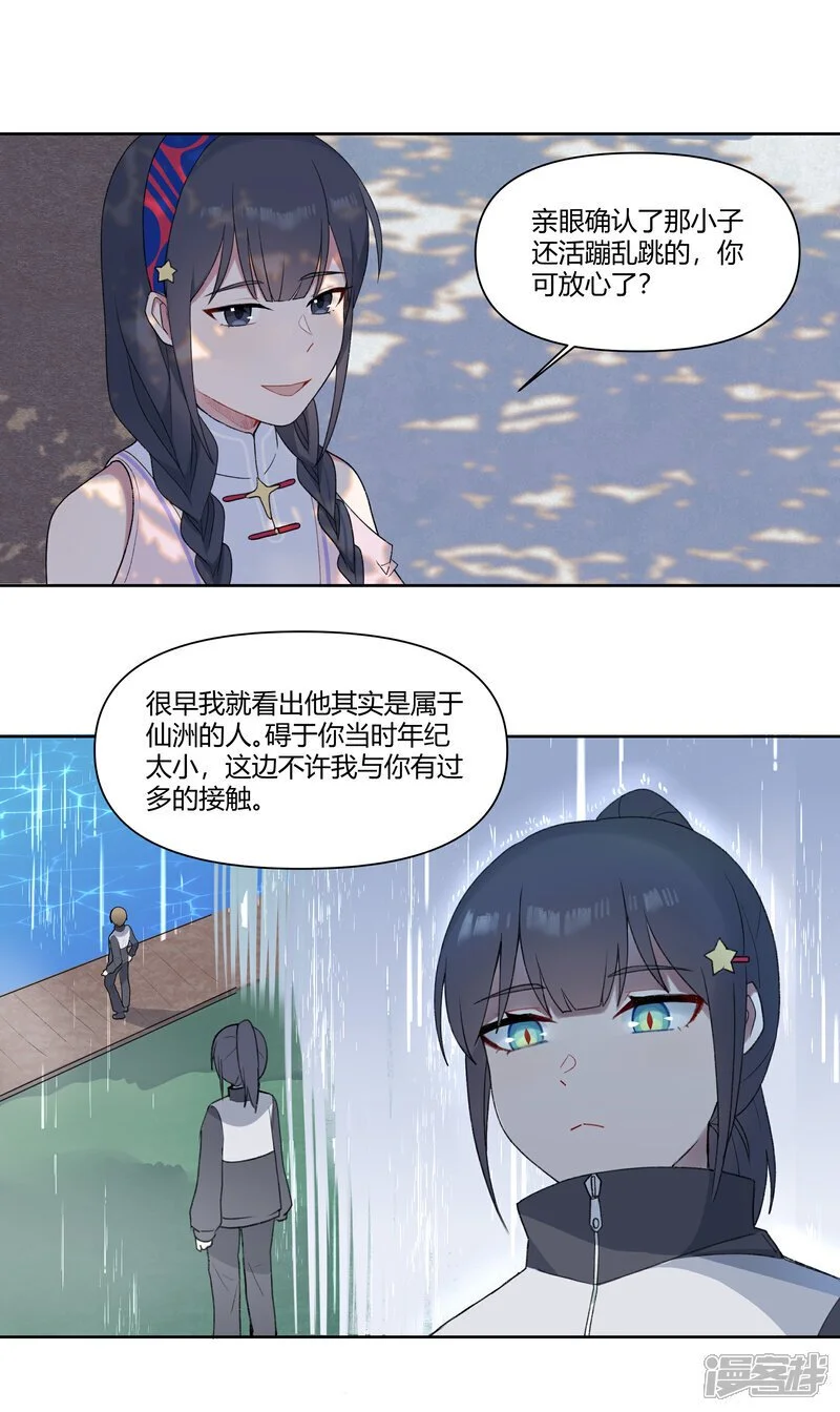 世界线怎么玩漫画,【11】狐1图