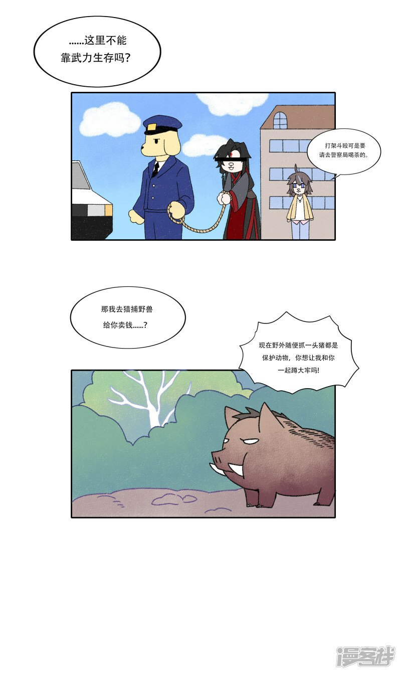 世界线在哪改漫画,【03】日子过的更紧了2图