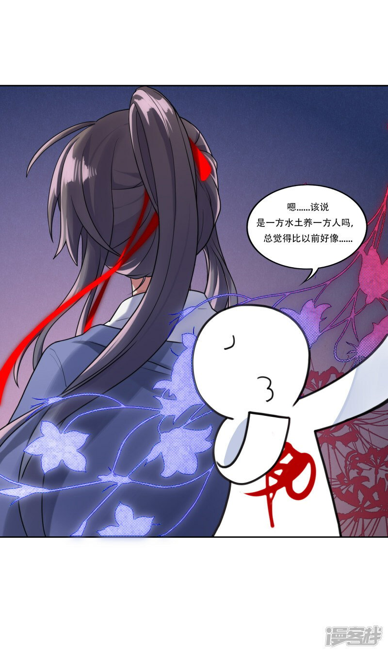 世界线怎么走漫画,【02】师父1图