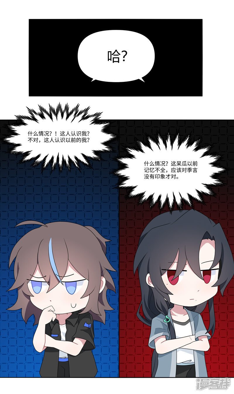 世界线怎么写漫画,【07】绝赞厨艺1图