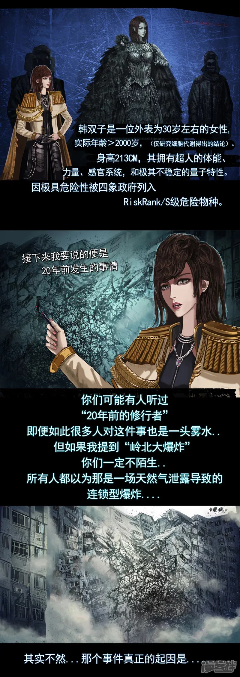 无以名状漫画,第三集1 关于“第一号”的的生物实验1图
