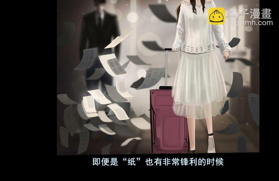 无以名状漫画,第一章  结束即是开始2图
