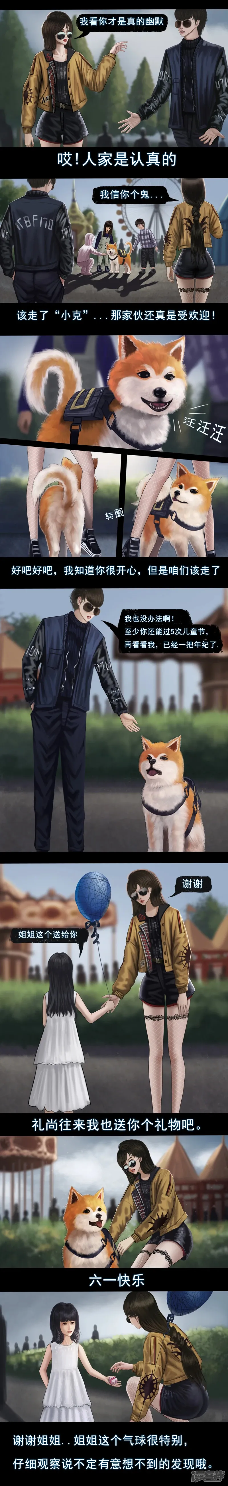 无以名状漫画,第二集3  “线型密码”1图