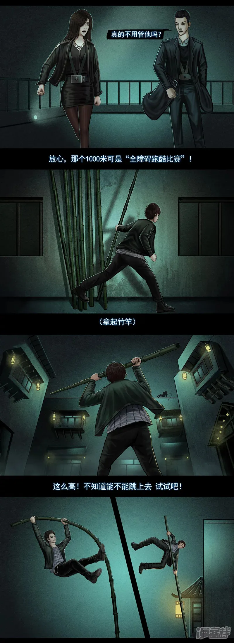 无以名状漫画,第六集1 再入异世界1图