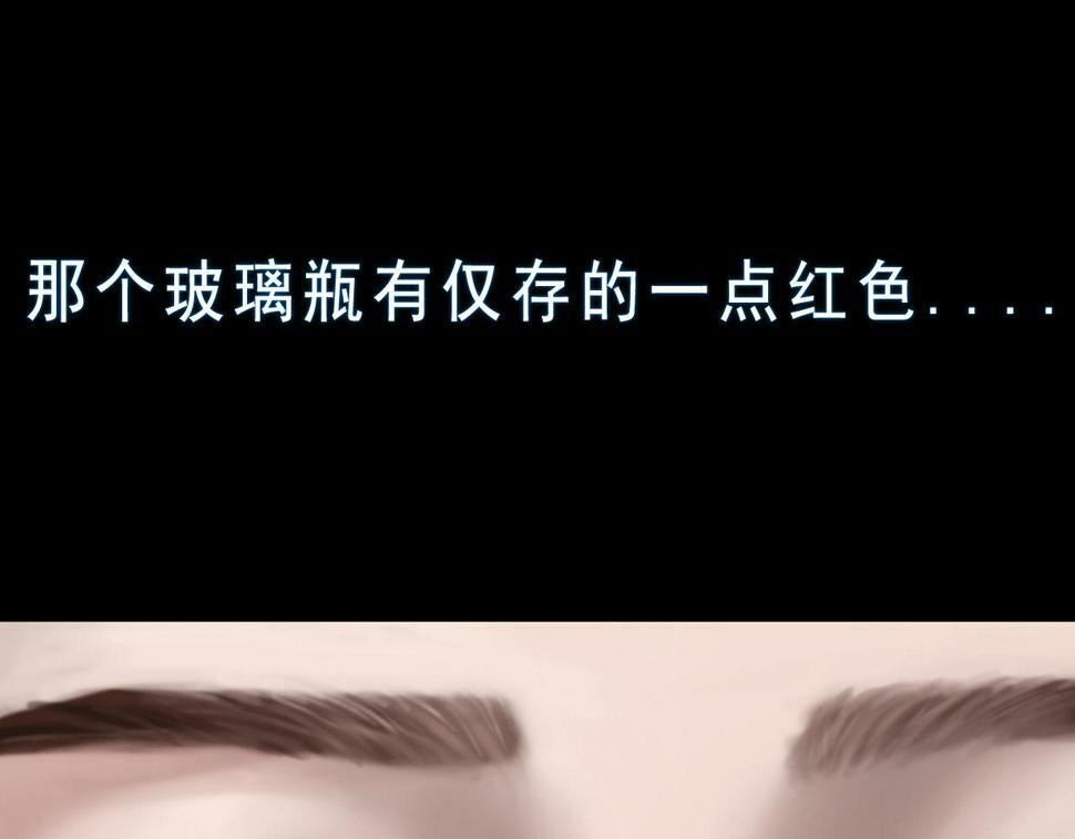 无以名状漫画,第三章 再遇已是陌生人1图