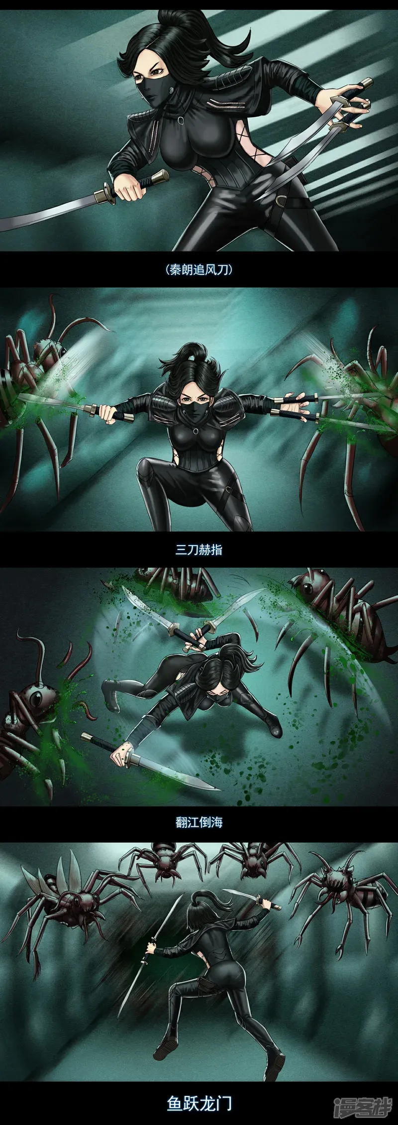 无以名状漫画,第七集3 女武神1图