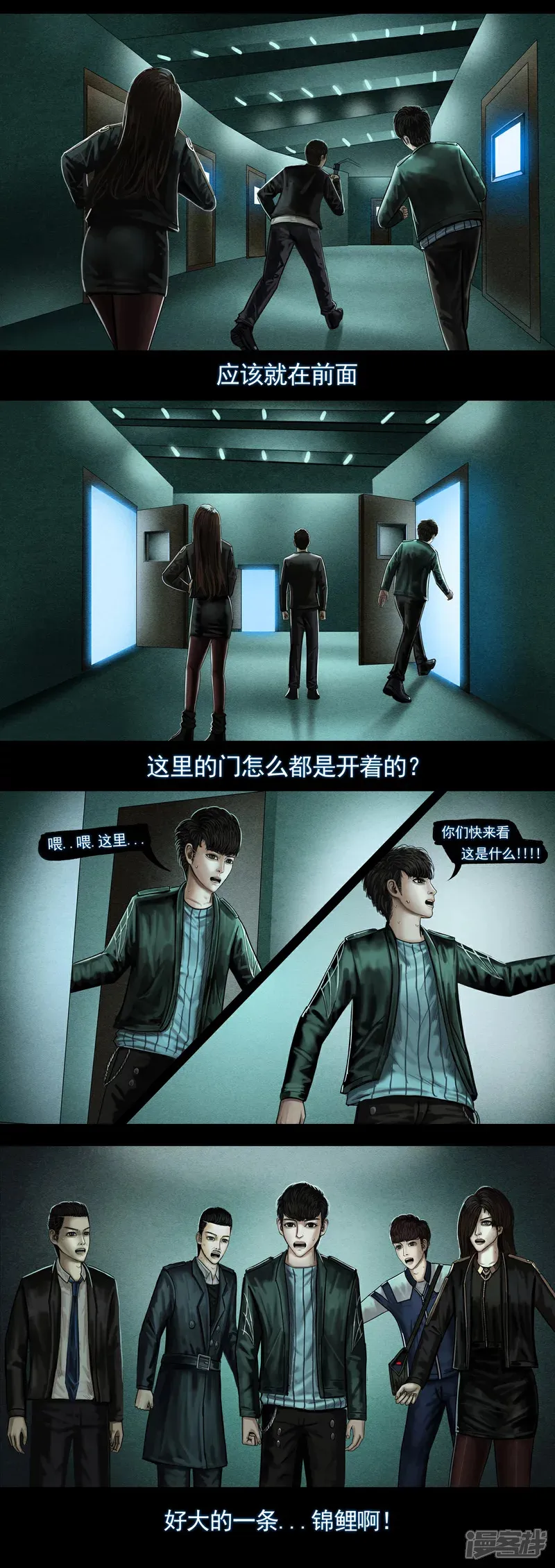 无以名状漫画,第六集5 收藏室1图